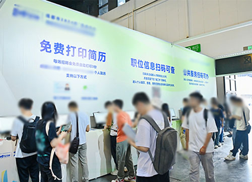 浠水县人才招聘会